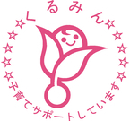 くるみんマーク