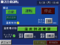 タッチパネル